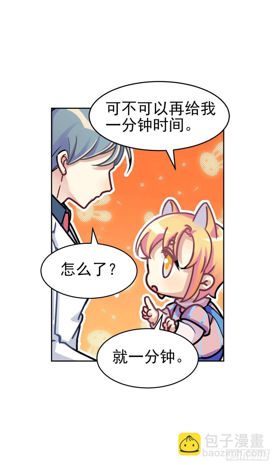 《老师，狼来啦！》咱想开猫咪咖啡屋 第30页