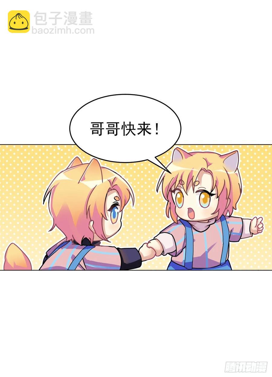 《老师，狼来啦！》咱想开猫咪咖啡屋 第33页
