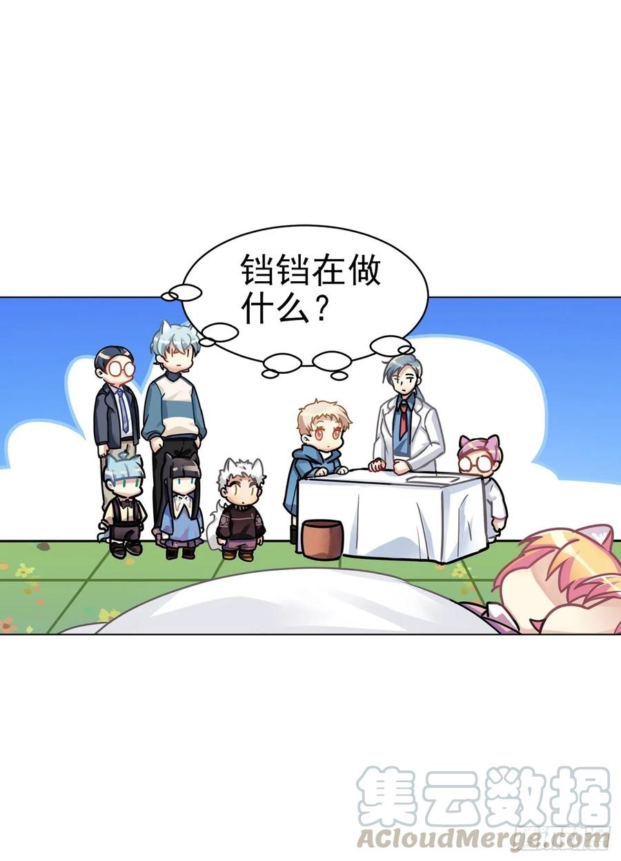 《老师，狼来啦！》咱想开猫咪咖啡屋 第34页