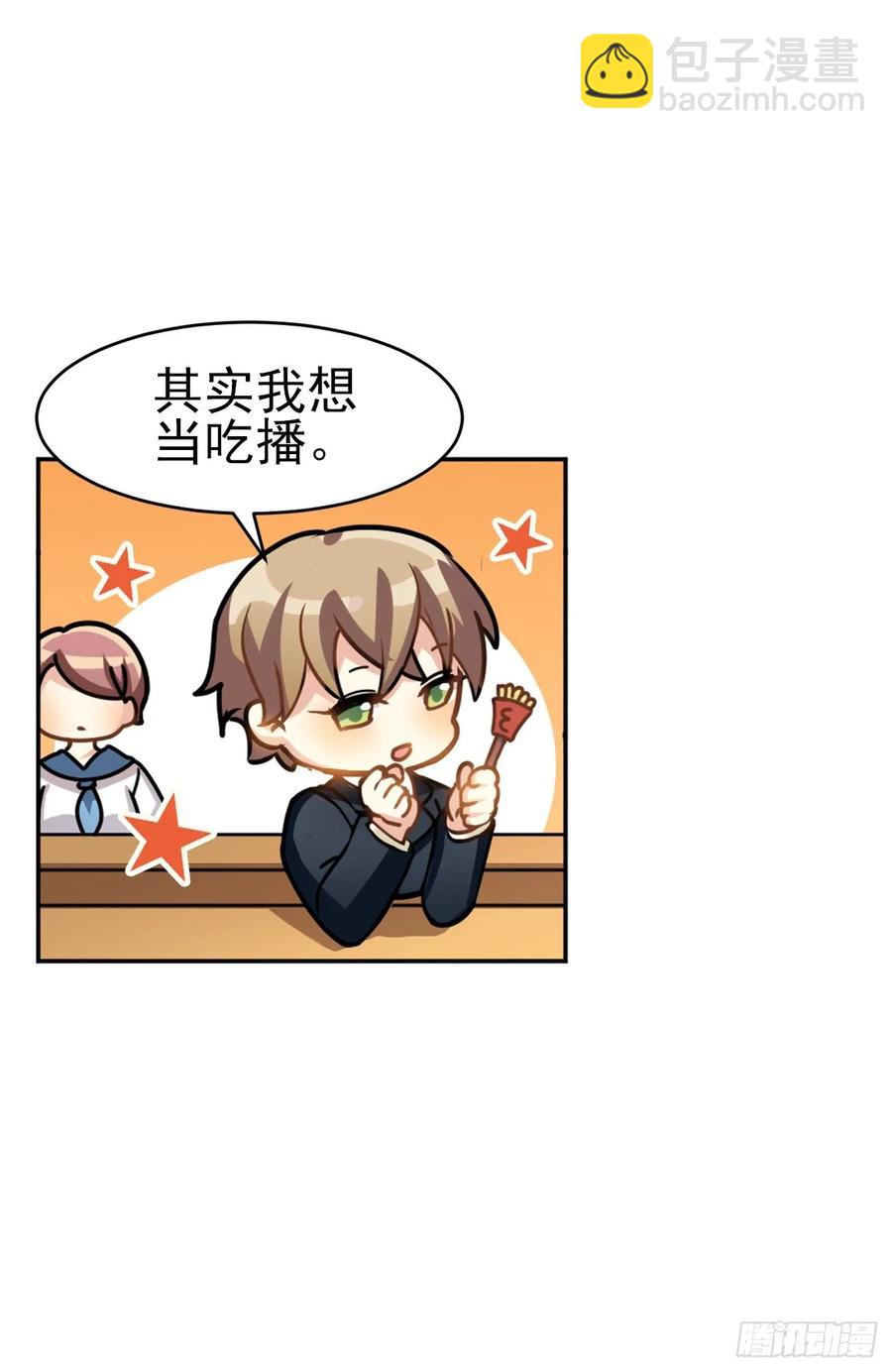 《老师，狼来啦！》咱想开猫咪咖啡屋 第3页