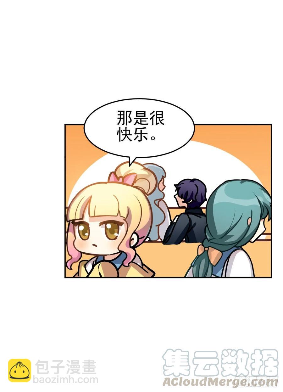 《老师，狼来啦！》咱想开猫咪咖啡屋 第4页