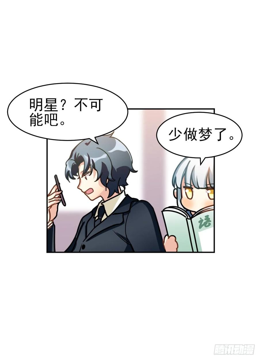 《老师，狼来啦！》咱想开猫咪咖啡屋 第5页