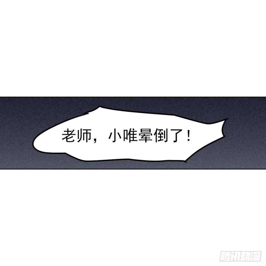 《老师，狼来啦！》咱想开猫咪咖啡屋 第8页
