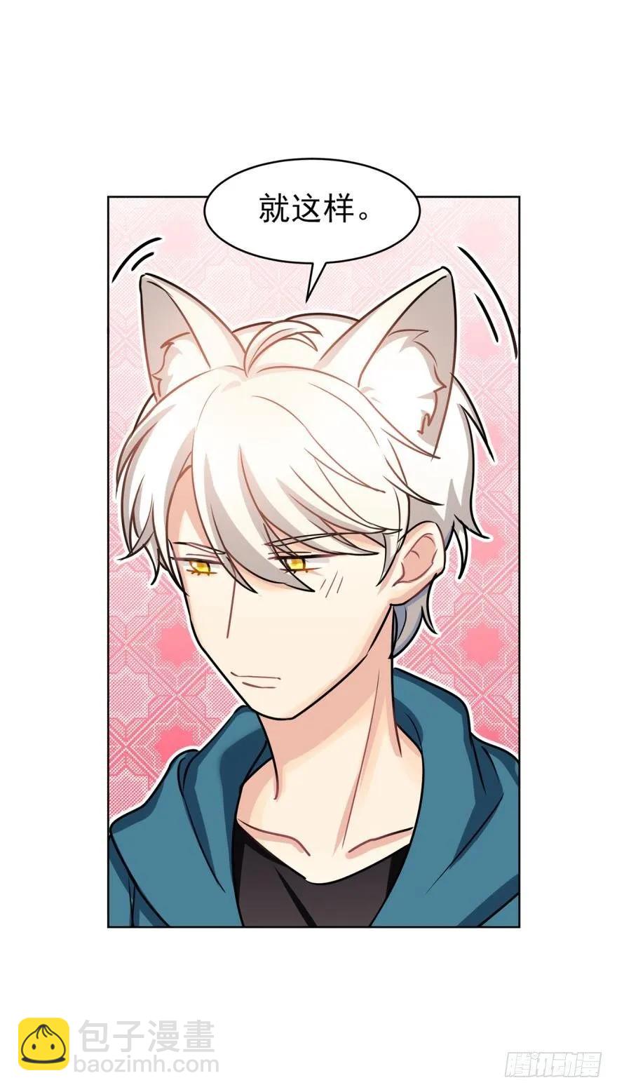 《老师，狼来啦！》哥哥其实也有耳朵？ 第11页