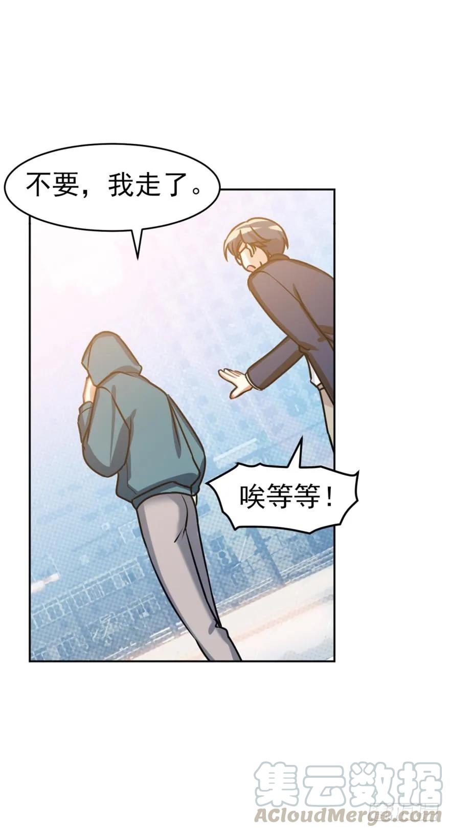 《老师，狼来啦！》哥哥其实也有耳朵？ 第13页