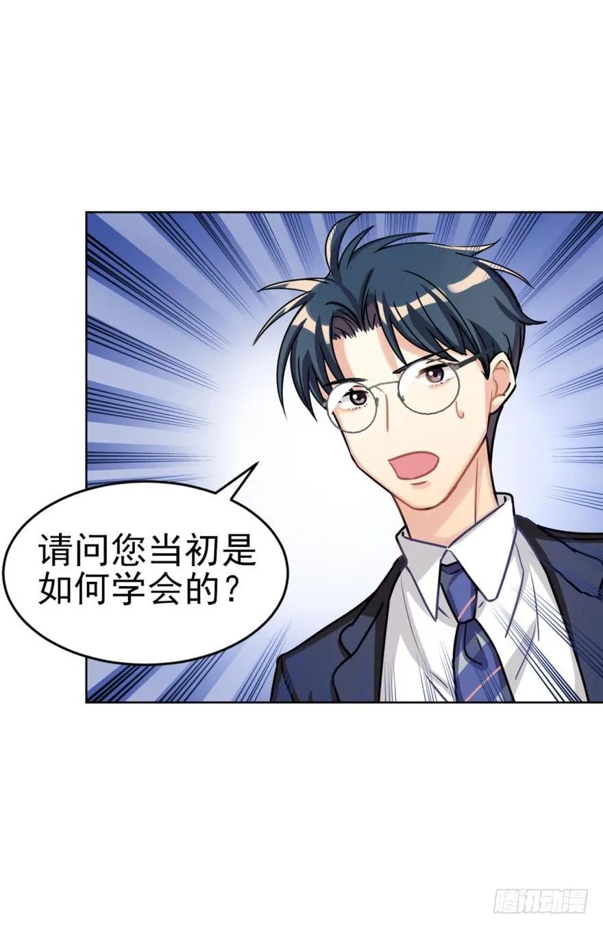 《老师，狼来啦！》哥哥其实也有耳朵？ 第14页