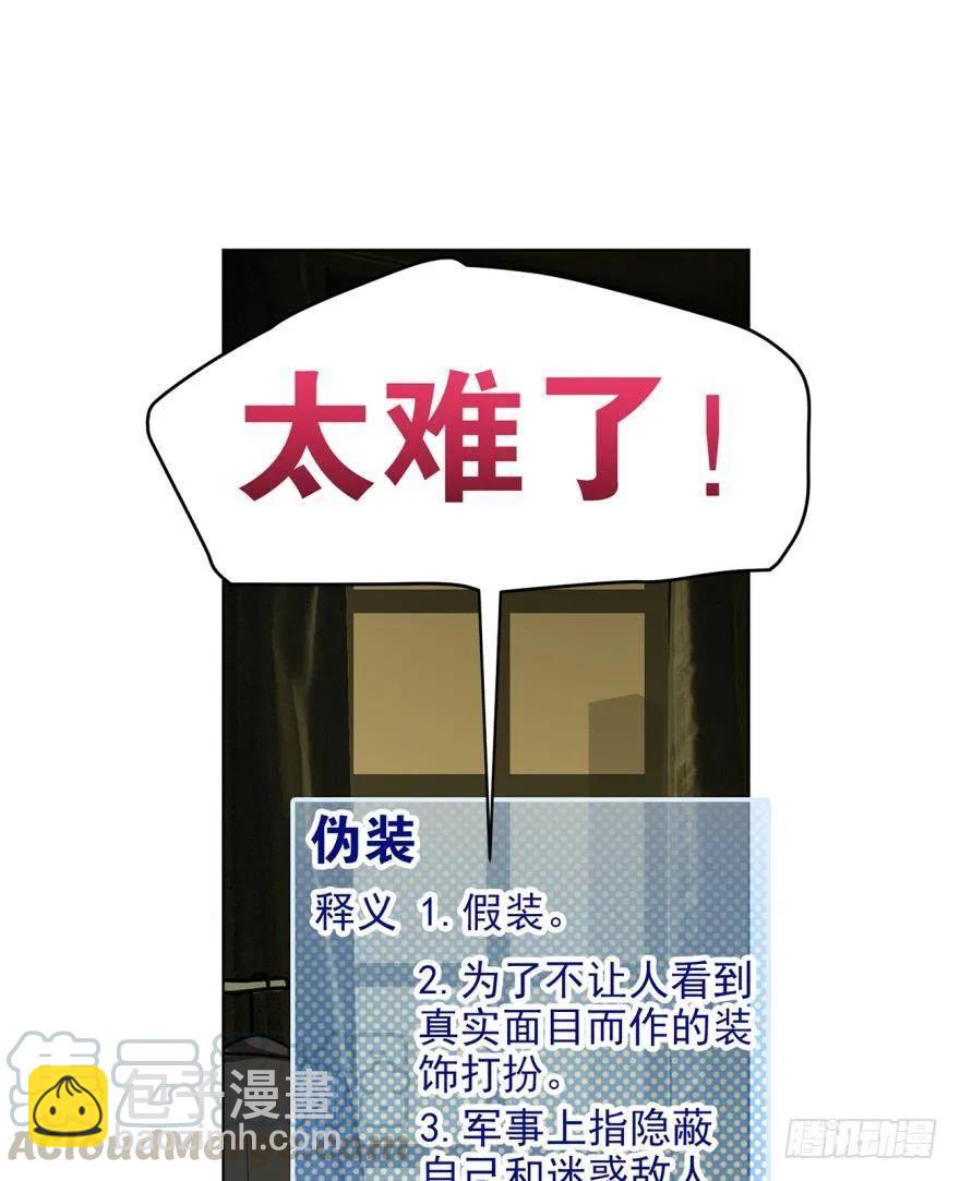 《老师，狼来啦！》哥哥其实也有耳朵？ 第19页