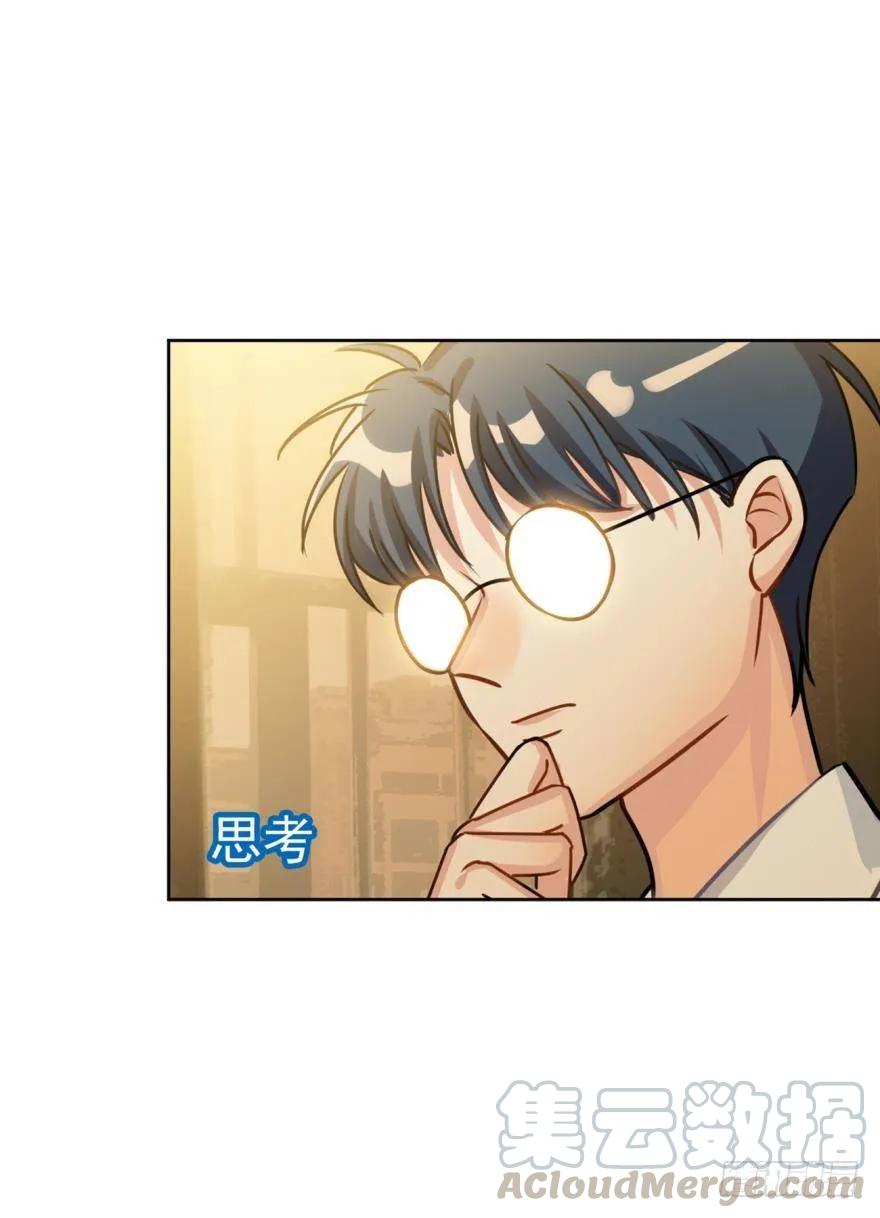 《老师，狼来啦！》哥哥其实也有耳朵？ 第22页