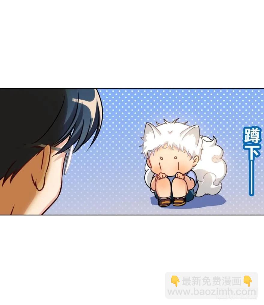 《老师，狼来啦！》哥哥其实也有耳朵？ 第26页