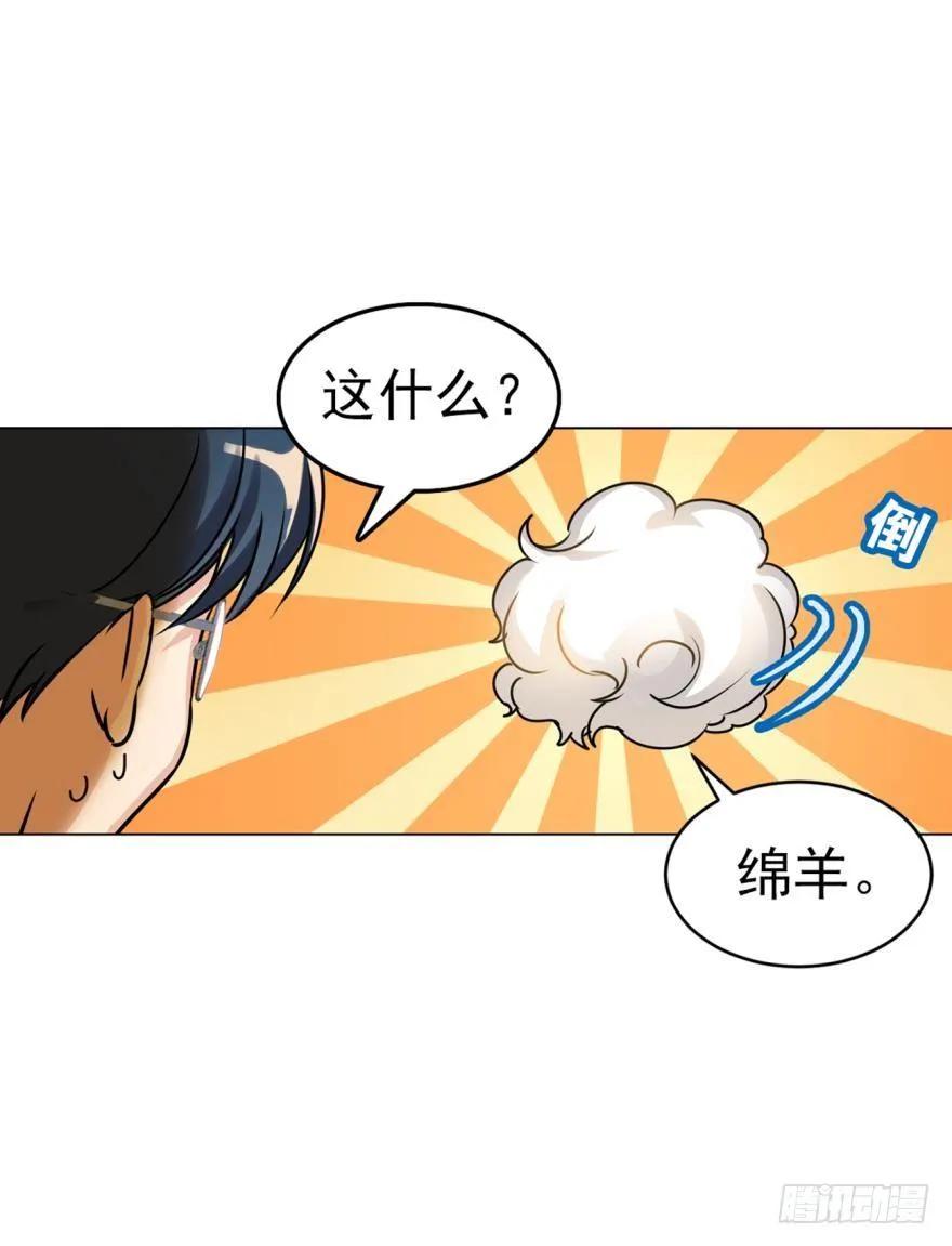《老师，狼来啦！》哥哥其实也有耳朵？ 第27页