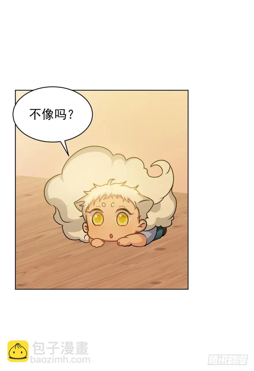 《老师，狼来啦！》哥哥其实也有耳朵？ 第29页