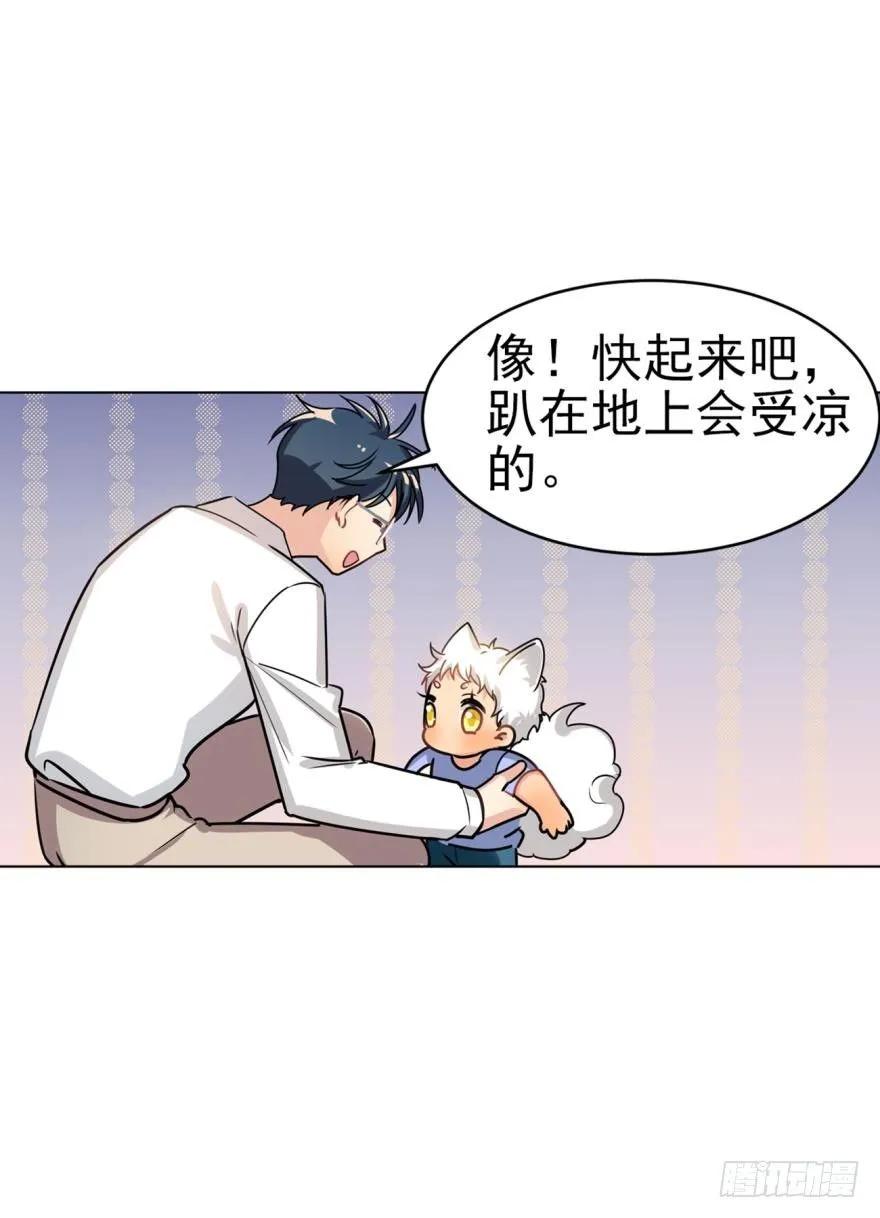 《老师，狼来啦！》哥哥其实也有耳朵？ 第30页