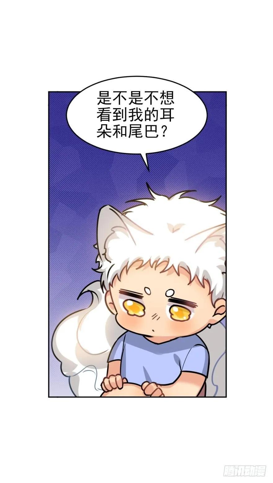 《老师，狼来啦！》哥哥其实也有耳朵？ 第33页