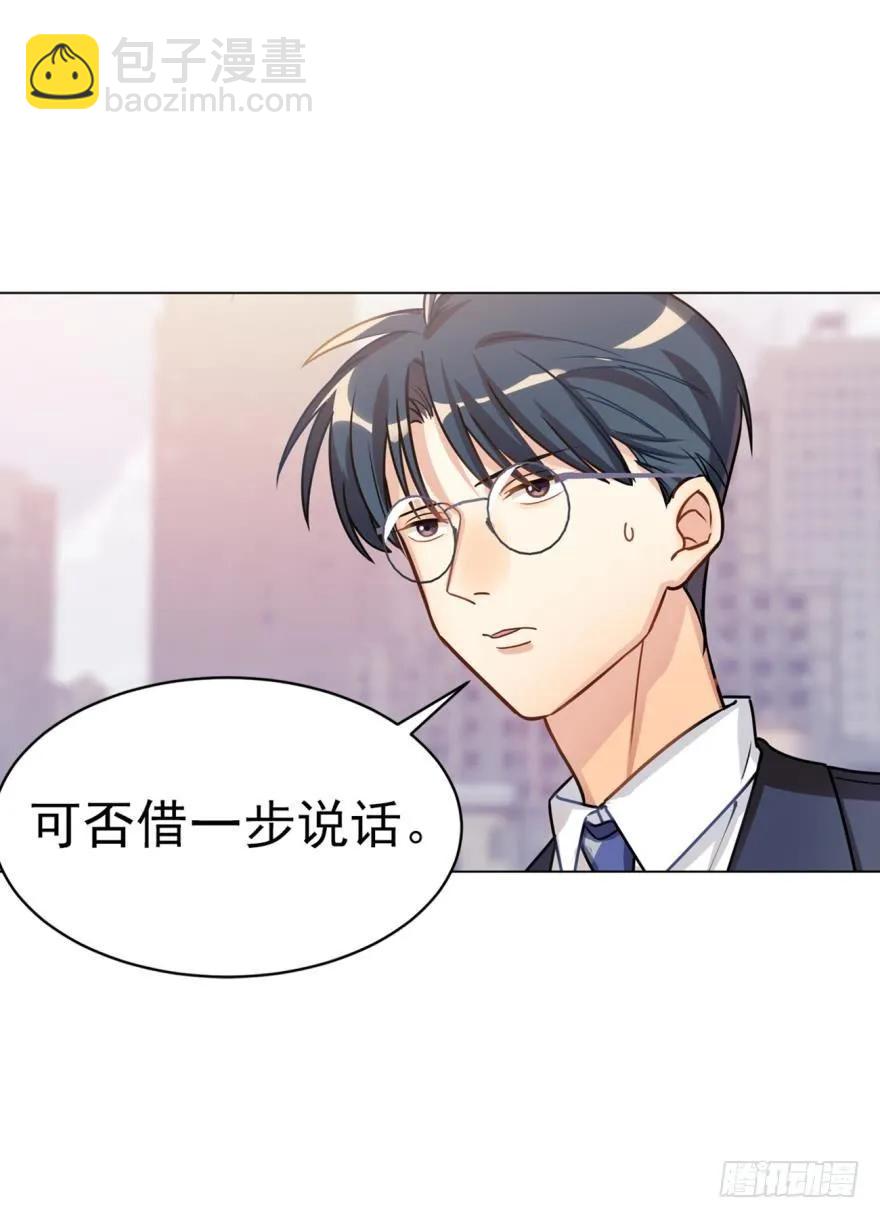《老师，狼来啦！》哥哥其实也有耳朵？ 第6页