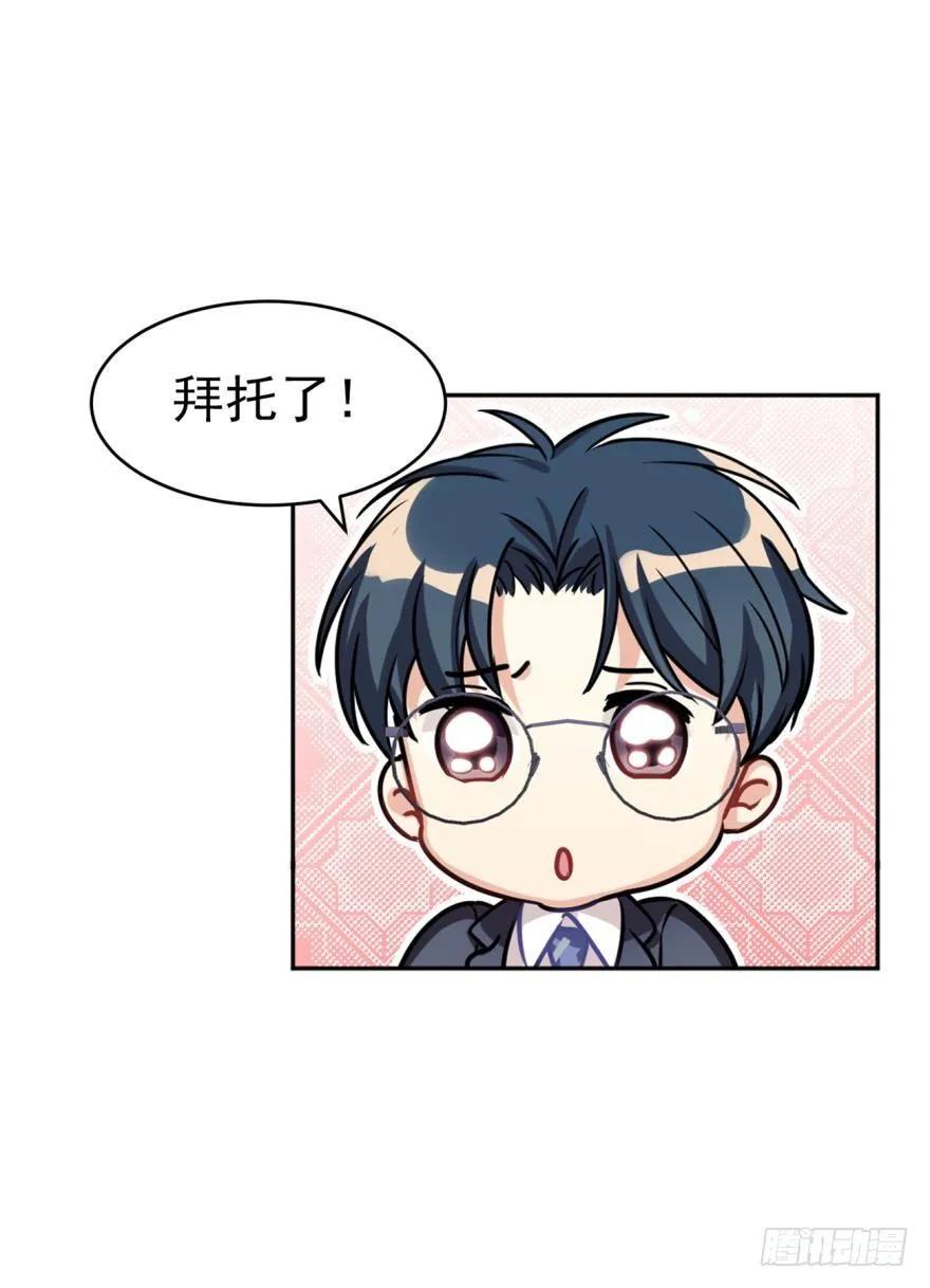 《老师，狼来啦！》哥哥其实也有耳朵？ 第9页