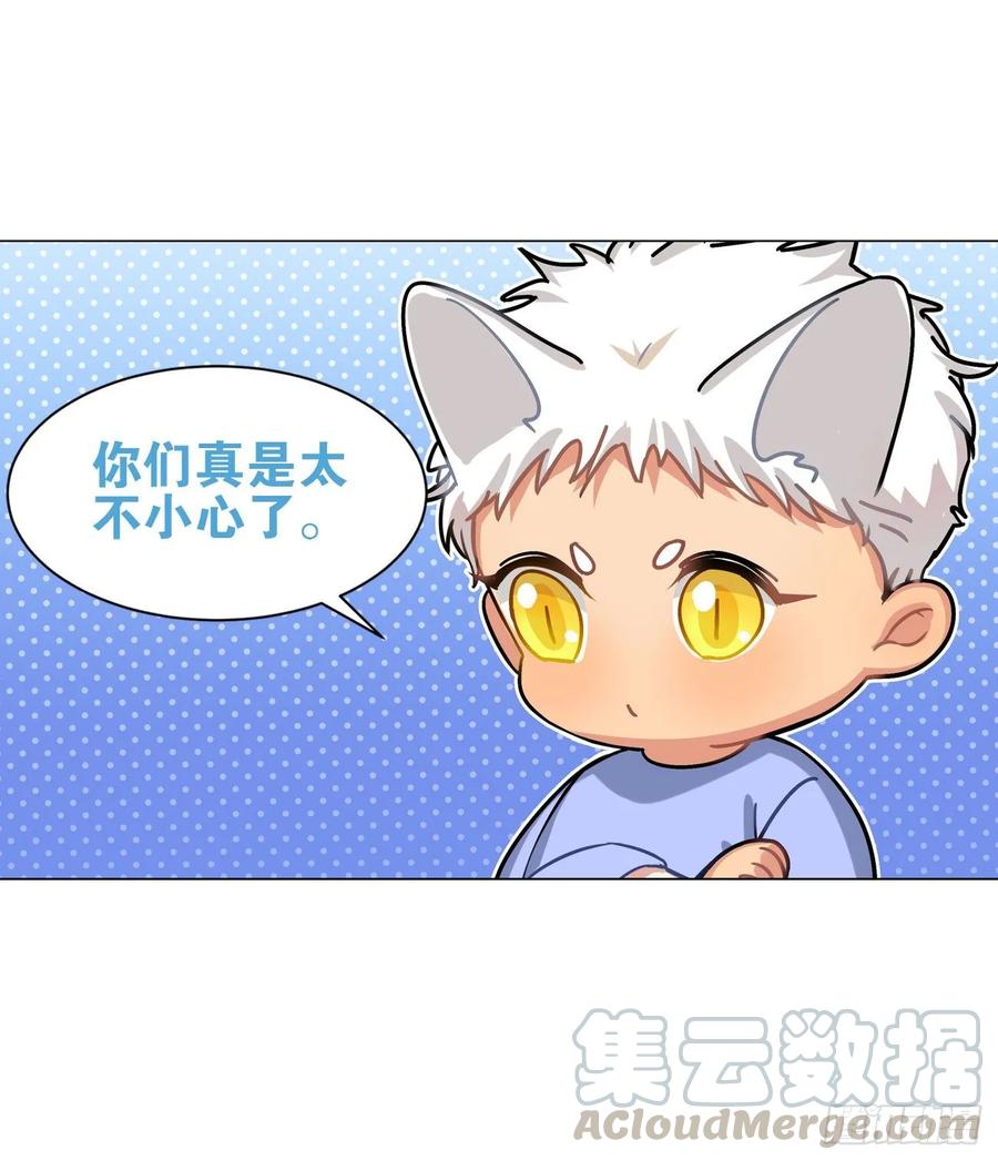 《老师，狼来啦！》毛毛你怎么了！！！ 第13页
