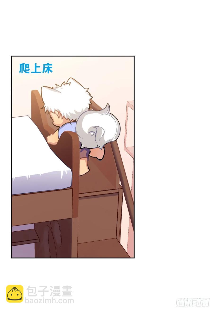 《老师，狼来啦！》毛毛你怎么了！！！ 第14页