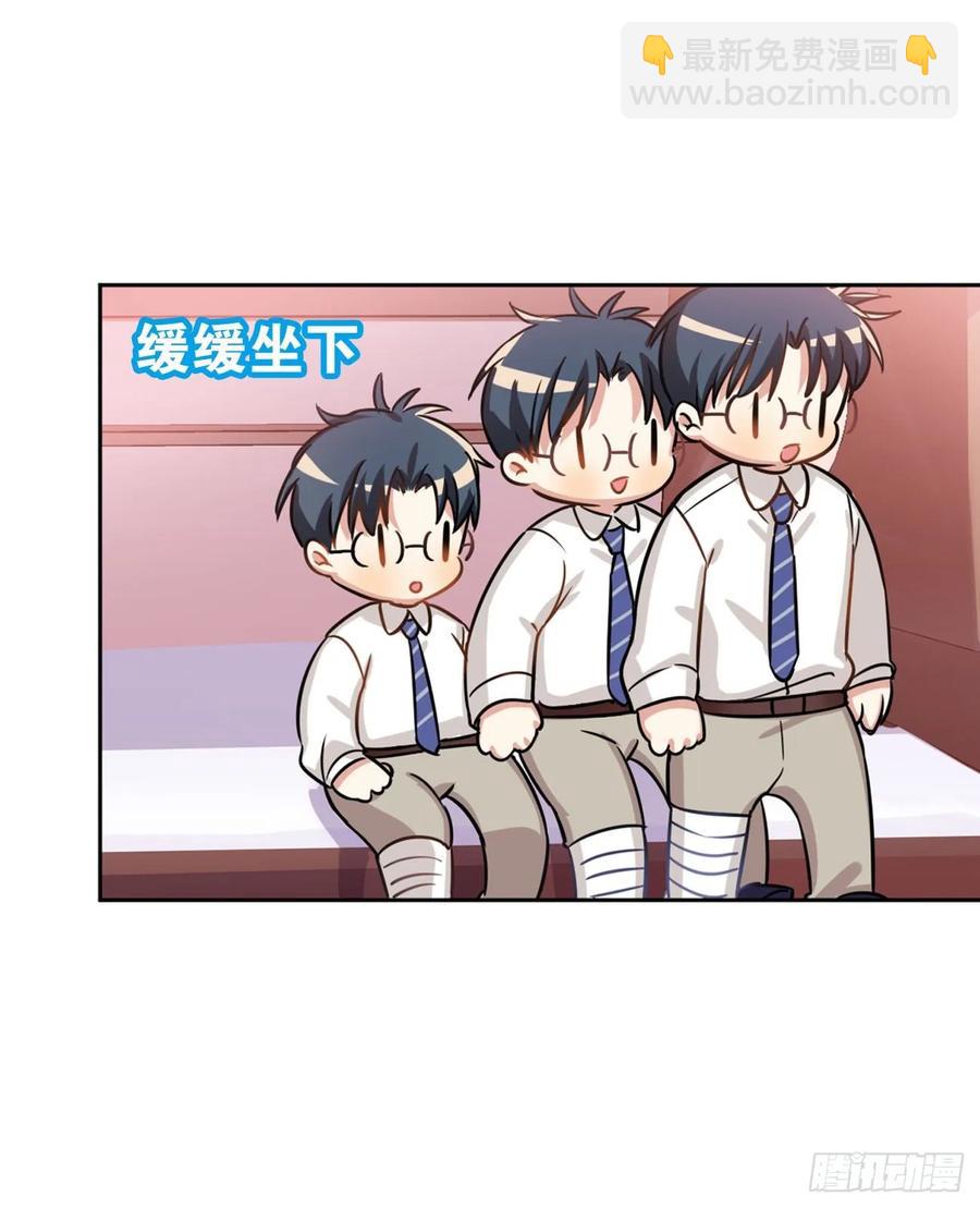 《老师，狼来啦！》毛毛你怎么了！！！ 第23页