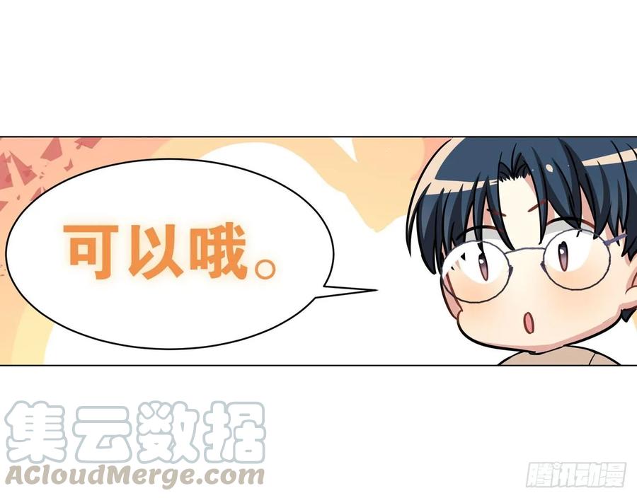 《老师，狼来啦！》毛毛你怎么了！！！ 第34页
