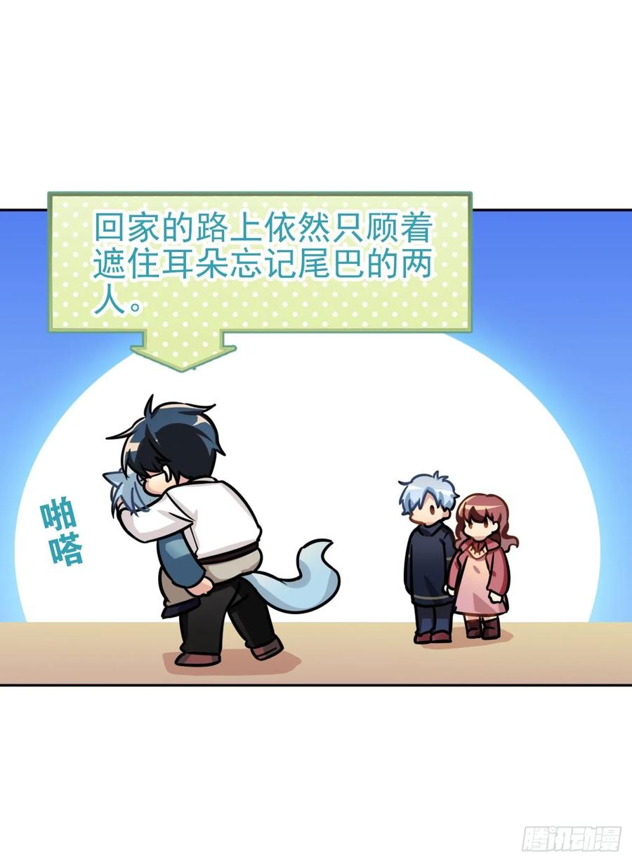 《老师，狼来啦！》毛毛你怎么了！！！ 第5页