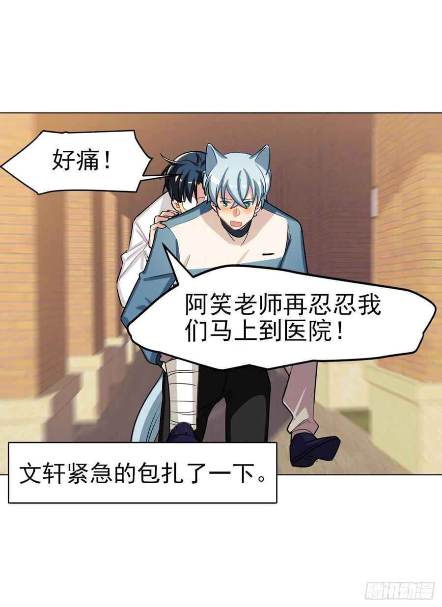 《老师，狼来啦！》耳朵，不仅是用来卖萌的哦 第12页