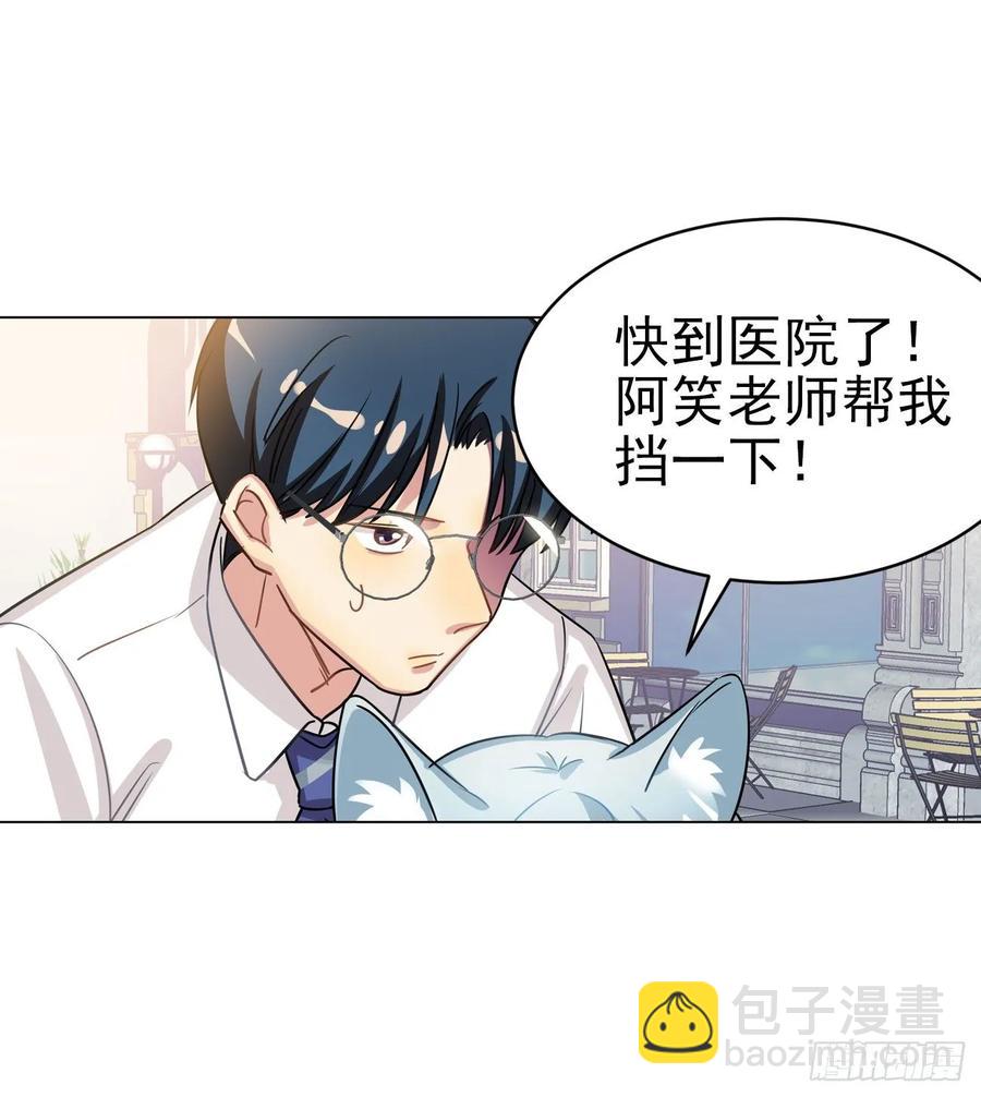 《老师，狼来啦！》耳朵，不仅是用来卖萌的哦 第15页