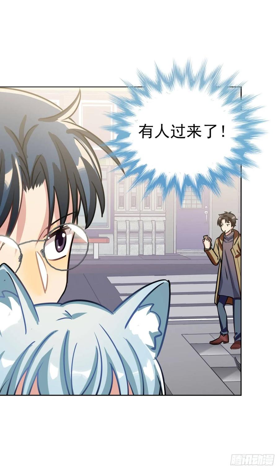 《老师，狼来啦！》耳朵，不仅是用来卖萌的哦 第18页