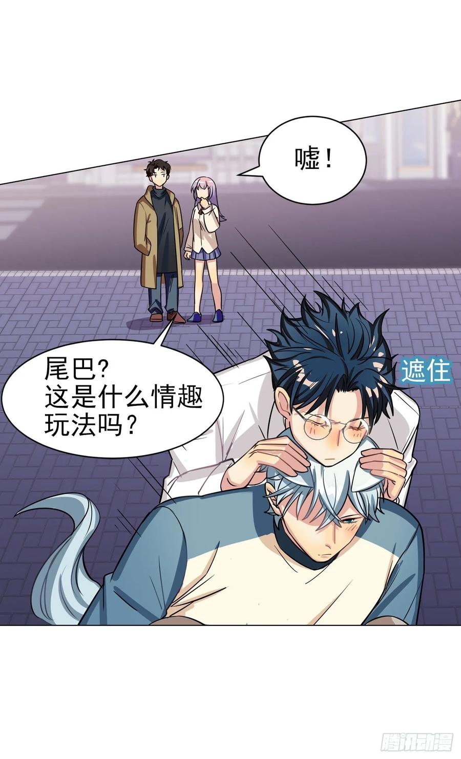 《老师，狼来啦！》耳朵，不仅是用来卖萌的哦 第21页