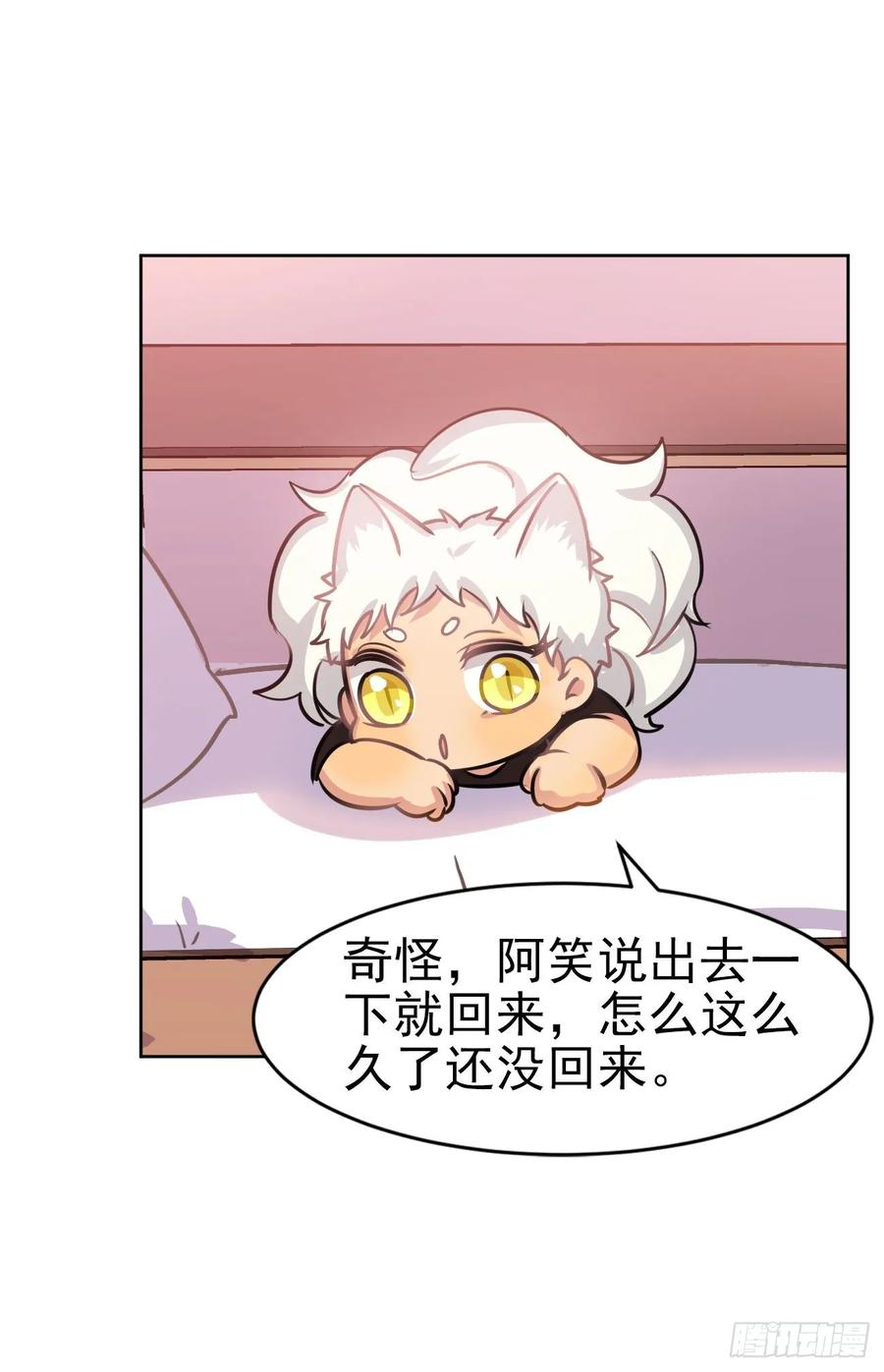 《老师，狼来啦！》耳朵，不仅是用来卖萌的哦 第23页