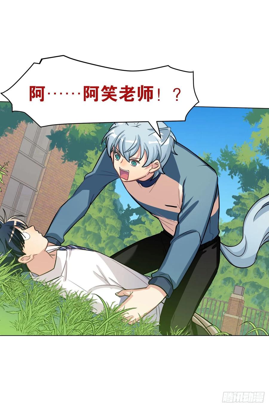《老师，狼来啦！》耳朵，不仅是用来卖萌的哦 第6页
