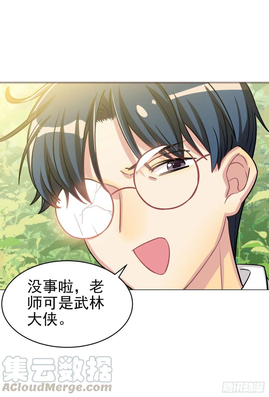 《老师，狼来啦！》耳朵，不仅是用来卖萌的哦 第7页
