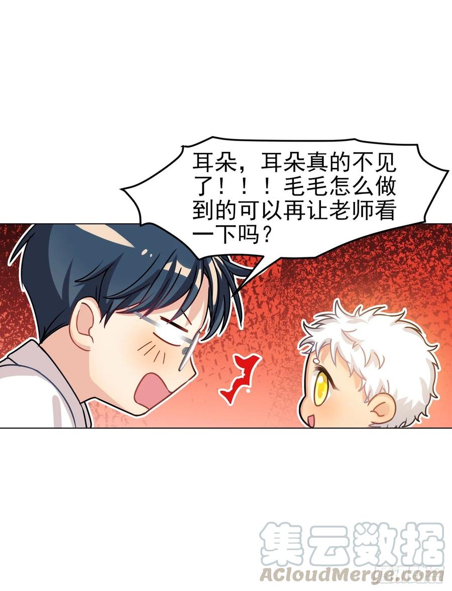 《老师，狼来啦！》只有文轩不会隐藏 第10页