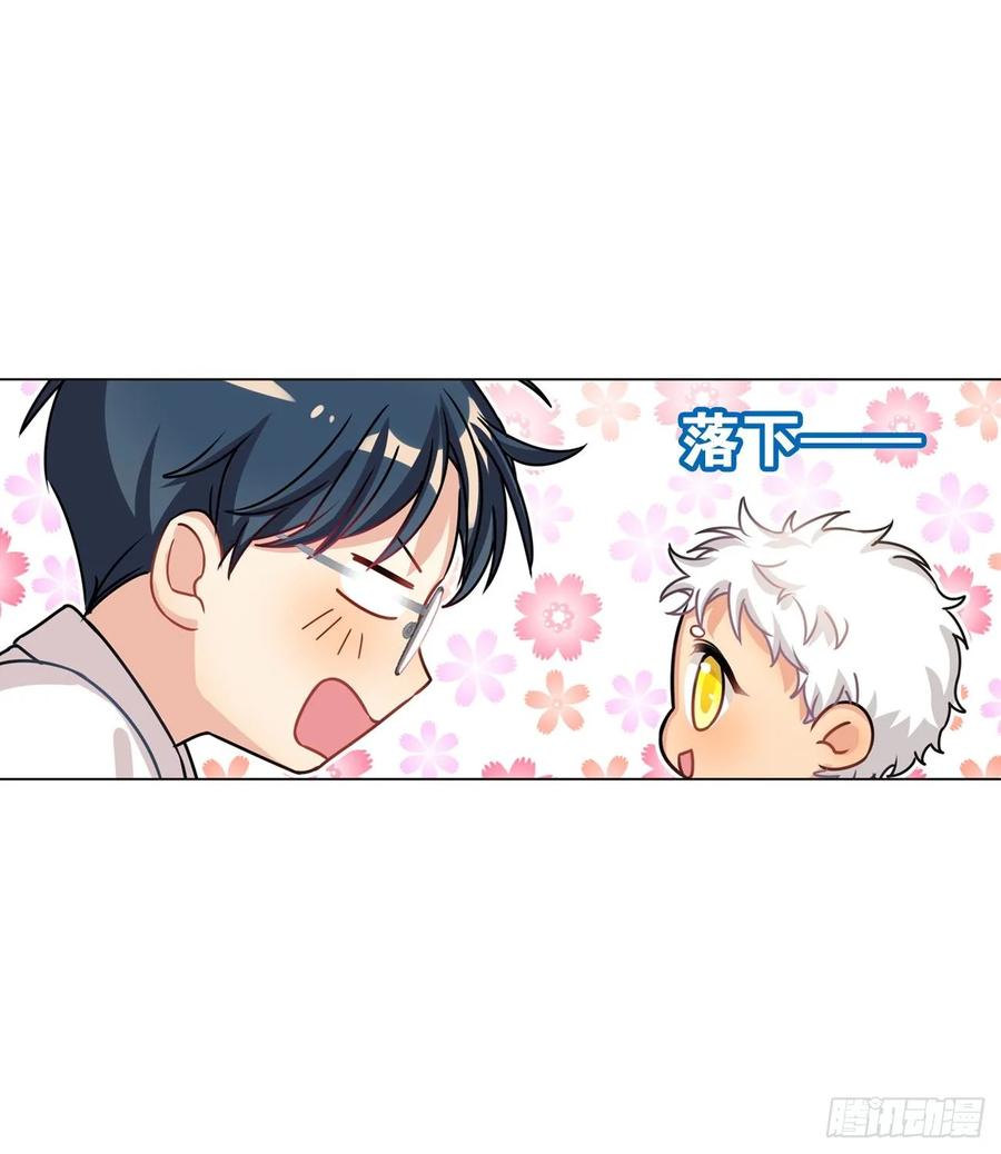 《老师，狼来啦！》只有文轩不会隐藏 第12页