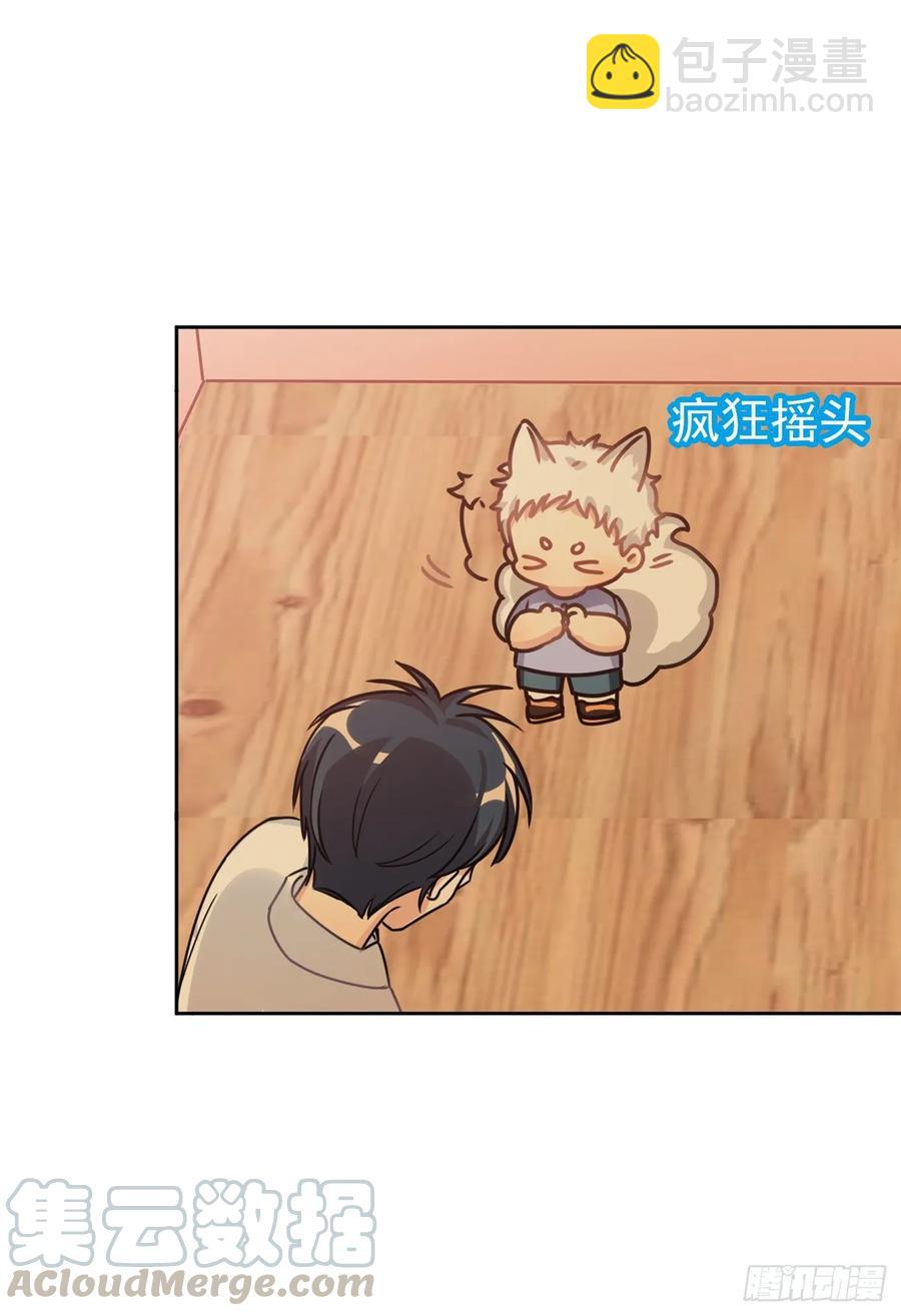 《老师，狼来啦！》只有文轩不会隐藏 第16页