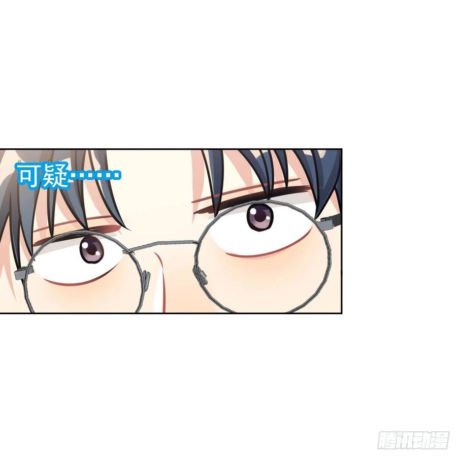 《老师，狼来啦！》只有文轩不会隐藏 第17页
