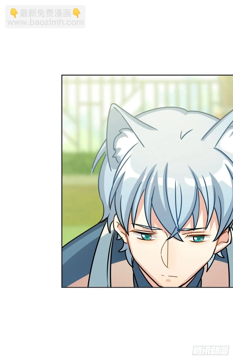 《老师，狼来啦！》只有文轩不会隐藏 第21页