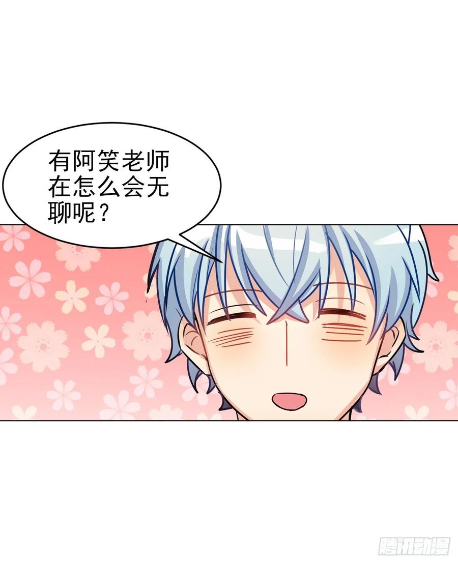 《老师，狼来啦！》只有文轩不会隐藏 第27页