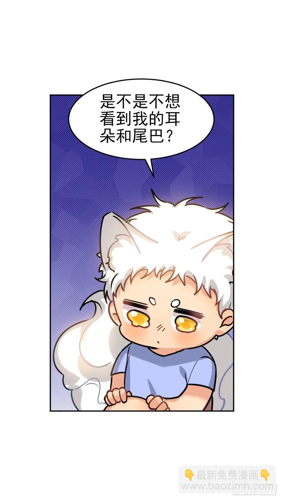 《老师，狼来啦！》只有文轩不会隐藏 第2页