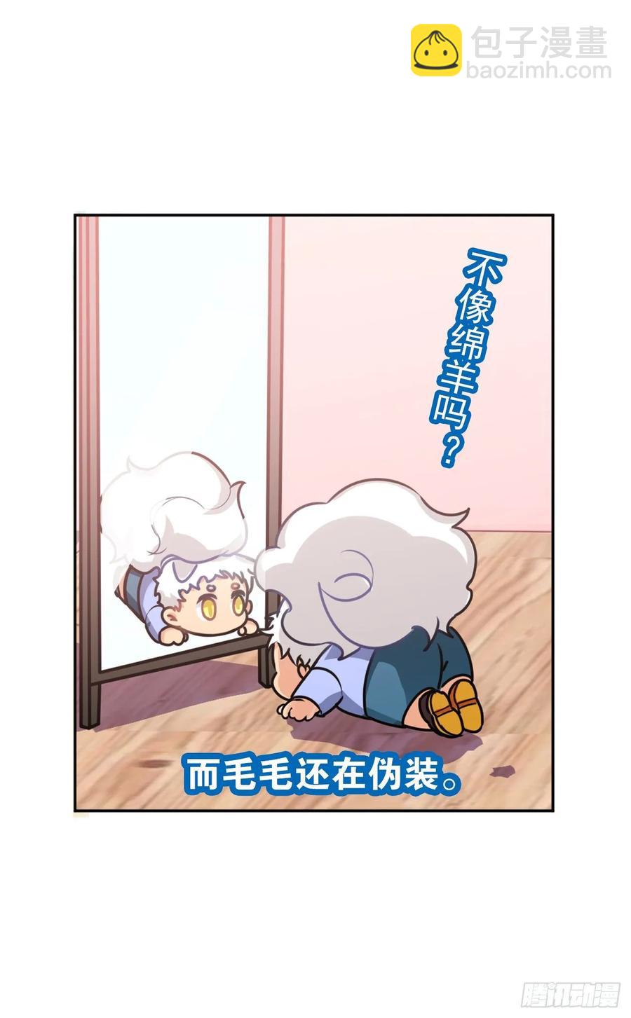 《老师，狼来啦！》只有文轩不会隐藏 第30页