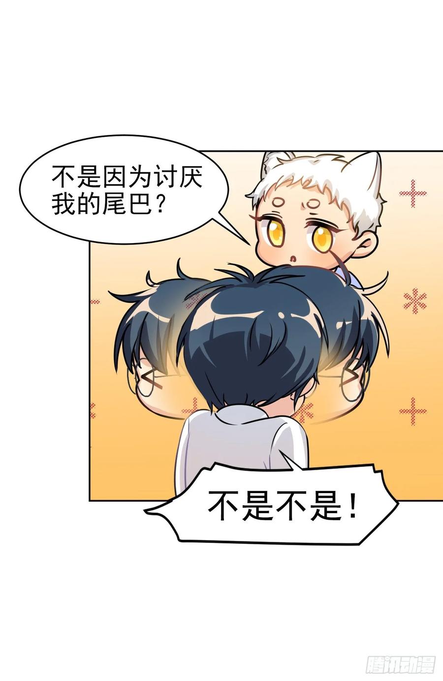 《老师，狼来啦！》只有文轩不会隐藏 第5页