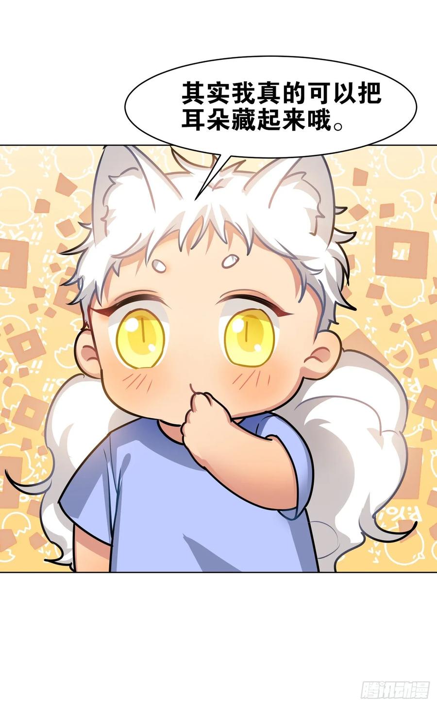 《老师，狼来啦！》只有文轩不会隐藏 第6页