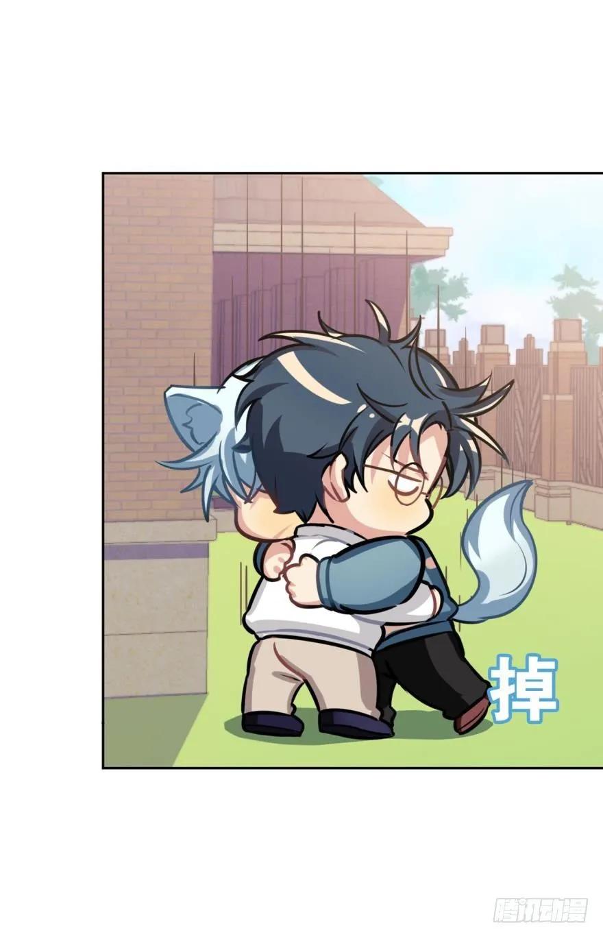 《老师，狼来啦！》对不起，是老师没用 第12页