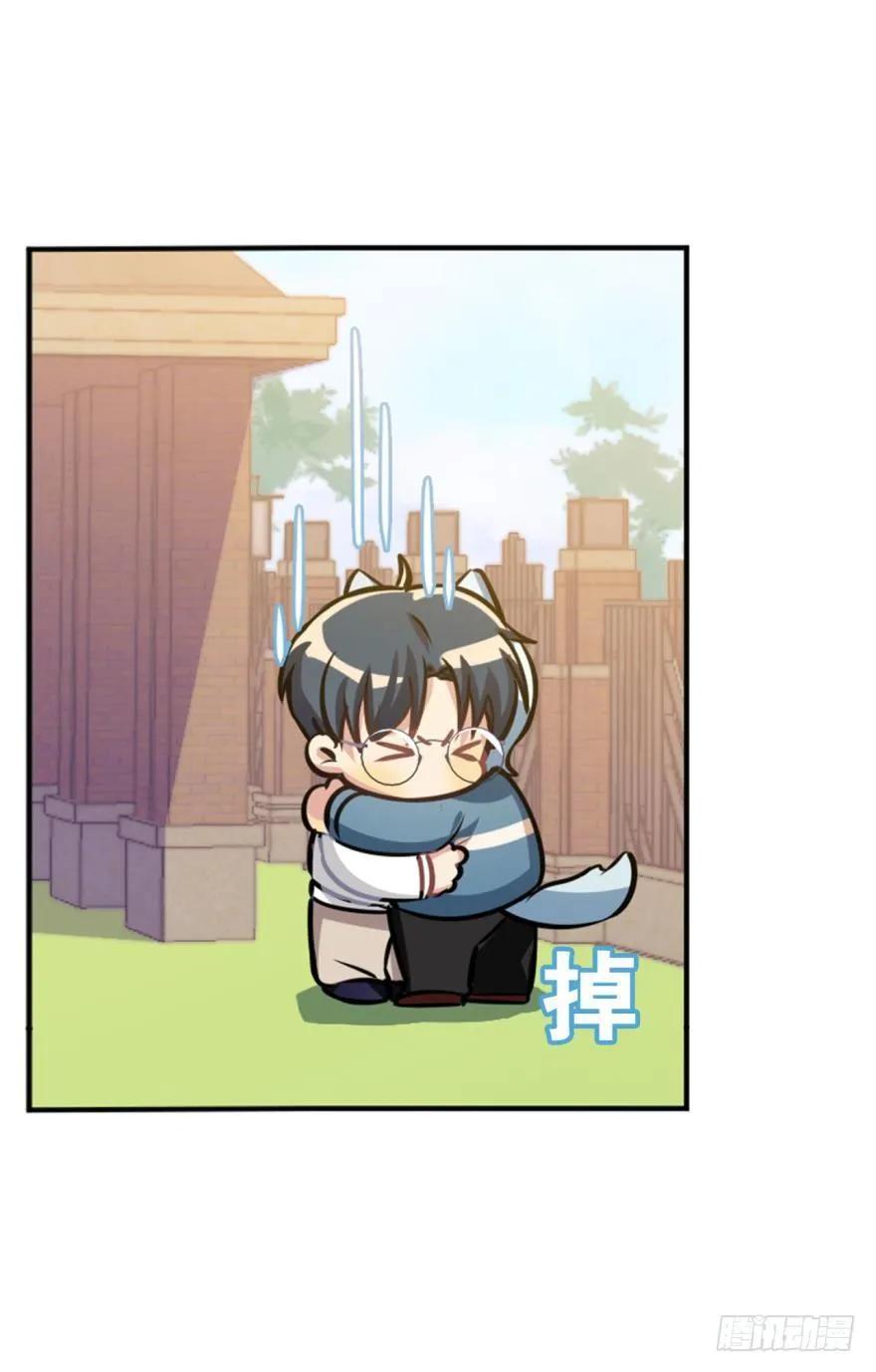 《老师，狼来啦！》对不起，是老师没用 第15页