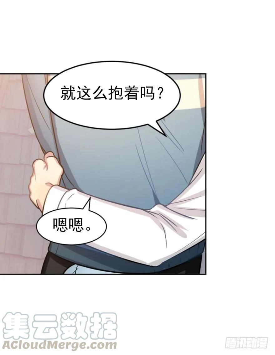 《老师，狼来啦！》对不起，是老师没用 第22页