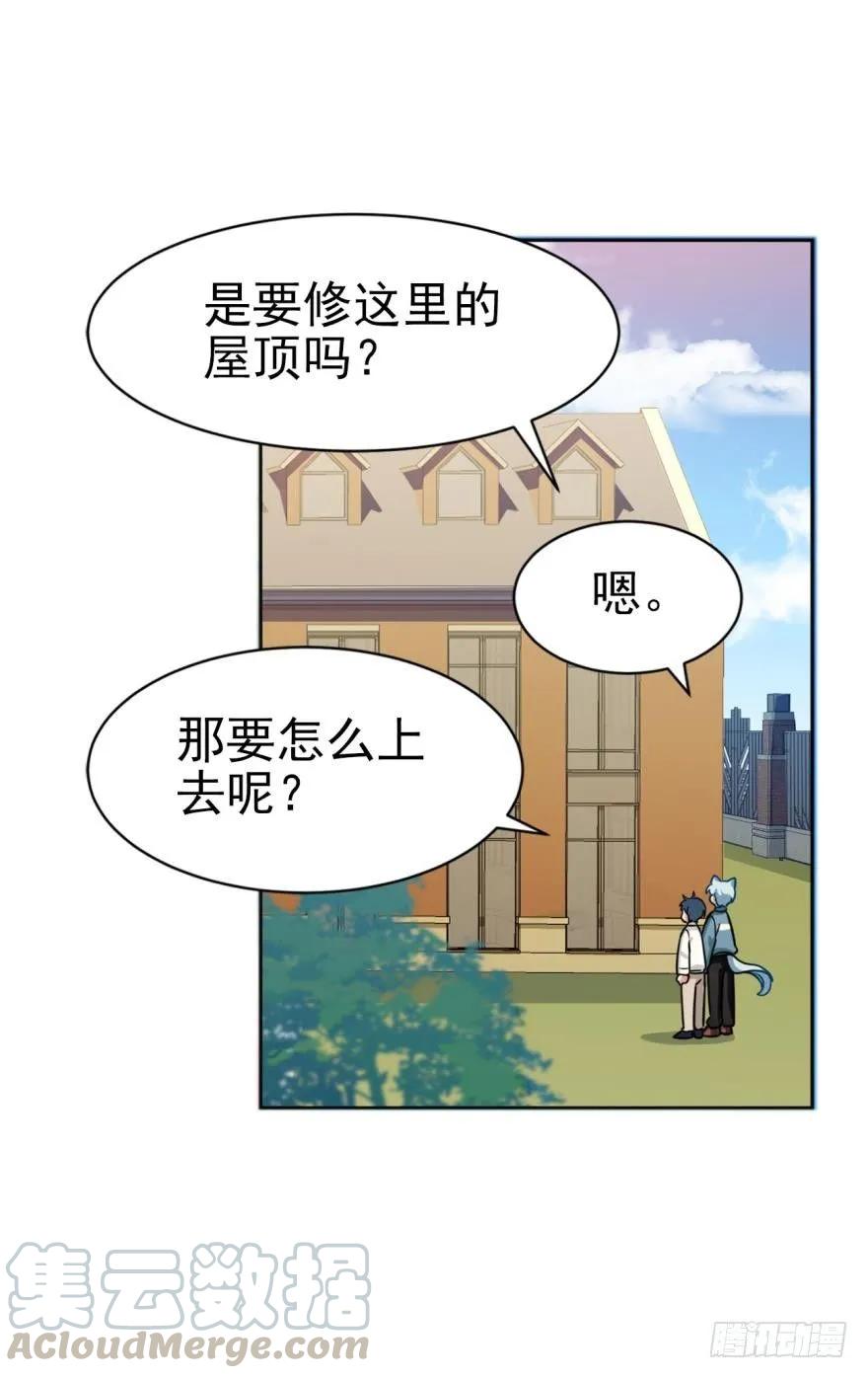 《老师，狼来啦！》对不起，是老师没用 第4页