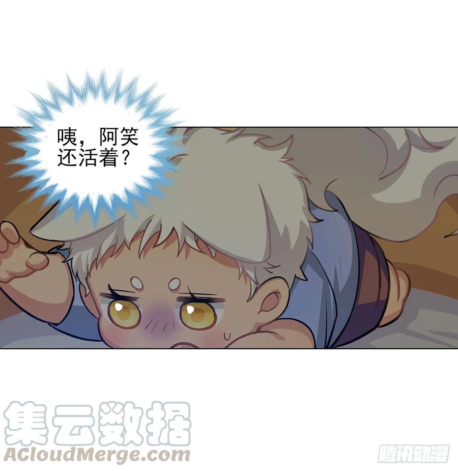 《老师，狼来啦！》糟糕了！狼群中出现了吸血鬼！ 第10页