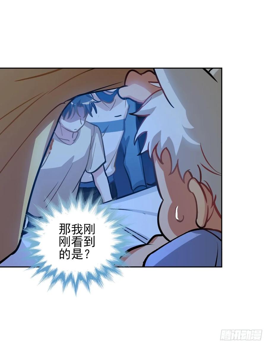 《老师，狼来啦！》糟糕了！狼群中出现了吸血鬼！ 第11页