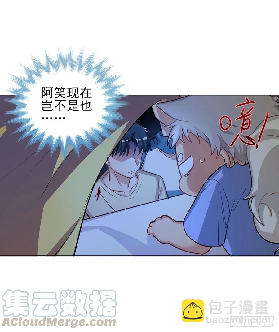 《老师，狼来啦！》糟糕了！狼群中出现了吸血鬼！ 第13页