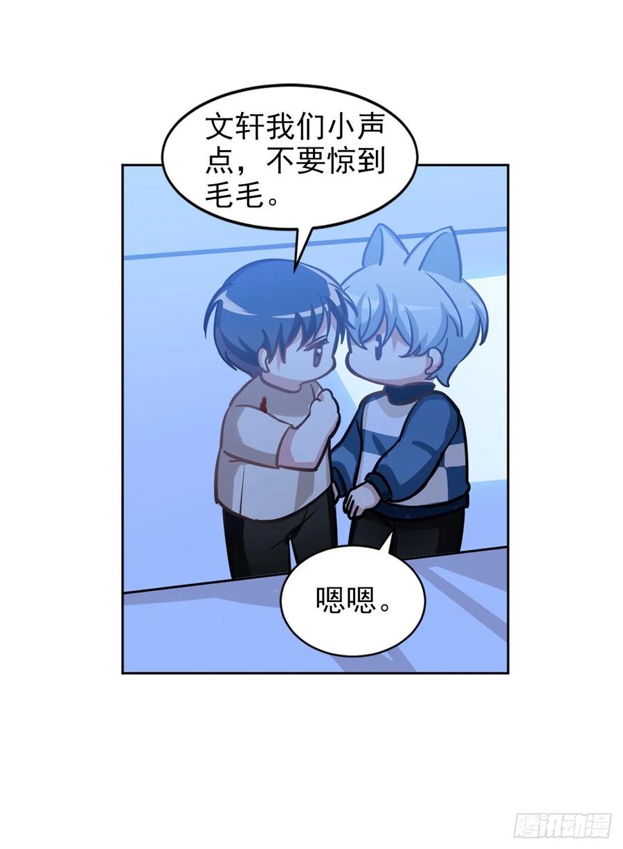 《老师，狼来啦！》糟糕了！狼群中出现了吸血鬼！ 第15页
