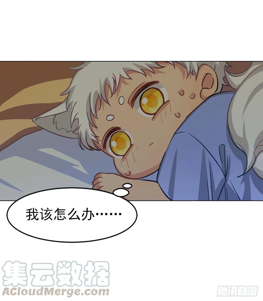 《老师，狼来啦！》糟糕了！狼群中出现了吸血鬼！ 第16页